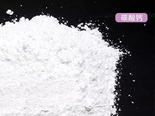 工業(yè)碳酸鈣薄膜