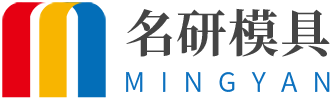 蘇州名研精密模塑科技有限公司